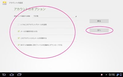 [device-2011-12-04-001648%255B4%255D.jpg]