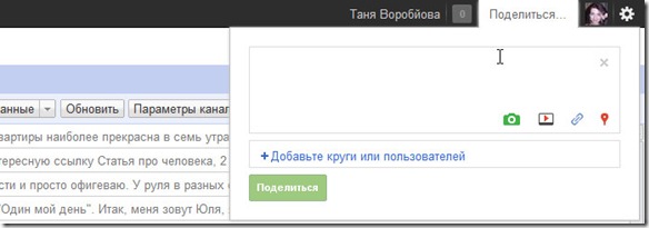 Кнопка "Поделиться" в любом сервисе Google Кнопка "Поделиться" в любом сервисе Google