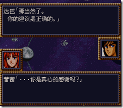 WGF第四次0.98漢化版219