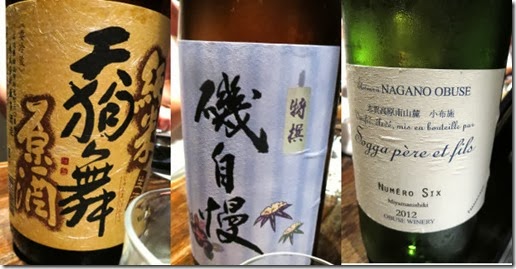 Sake compoiste 2 Sake compoiste 2