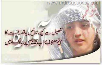 Barbad-Mohabbat-Shayari Barbad-Mohabbat-Shayari