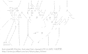 我妻由乃 （未来日記）