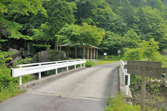 銅穴の滝に到着
