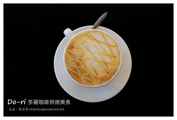 《饗樂生活誌》: 《台南》Do-ri Cafe 多麗咖啡烘焙美食