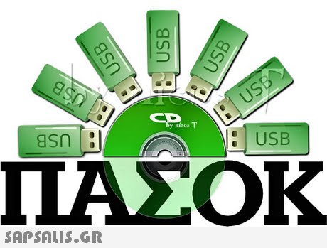 an USB ΠΑΣΟΚ 