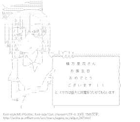 [AA]御坂妹 メッセージボード （とある科学の超電磁砲）