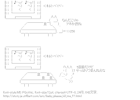[AA]キルミーベイベー