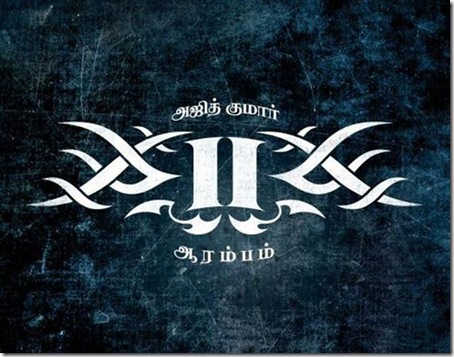 Ajith Logo