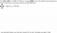 TwitAA 2012-03-14 17:49:42