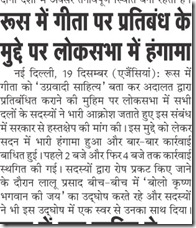Bhagbat Geeta.jpg 1 Bhagbat Geeta.jpg 1
