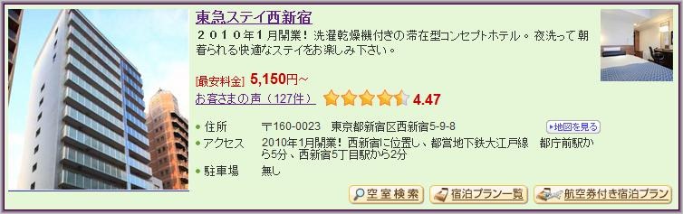 [6-Tokyustay%2520Nishi-Shinjuku_1%255B4%255D.jpg]