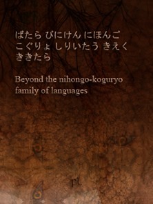 Beyond the nihongo-koguryo family of languages Cover