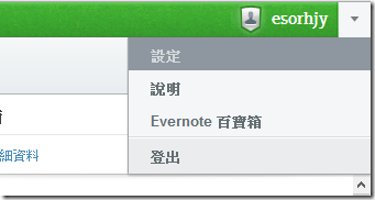 evernote security-01 evernote security-01