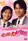 Itazura Na Kiss แกล้งจุ๊บให้รู้ว่ารัก (ภาคญี่ปุ่น) Itazura Na Kiss แกล้งจุ๊บให้รู้ว่ารัก (ภาคญี่ปุ่น)