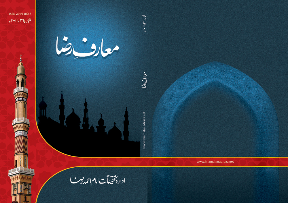 Salnama Marif 2011 for facebook.jpg