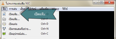 เปิดไฟล์ iso แบบง่ายๆ 