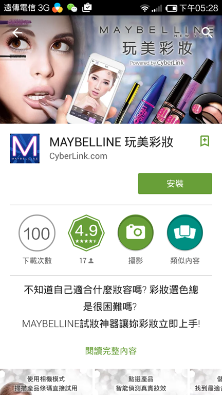 [Maybelline-15%255B3%255D.png]