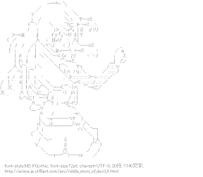 [AA]桐ヶ谷柩 （悪魔のリドル）