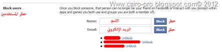 Block Someone on Facebook Block Someone on Facebook