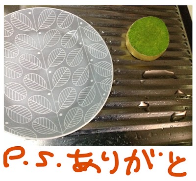 写真で見る茶の"間(Ma)" - 27