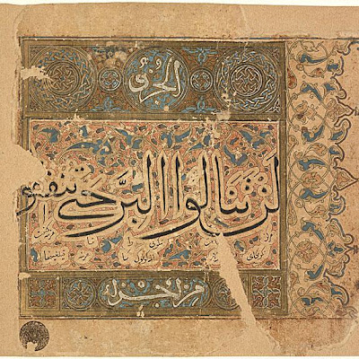 Introductory Heading to the Fourth Juz (Section) of a Thirty-Part Manuscript of the Quran :: Origin = Turkey or Central Asia :: Period = circa 1335 :: Collection = The Nasli M. Heeramaneck Collection, gift of Joan Palevsky (M.73.5.490) :: Type = Calligraphy; Manuscript Illumination; Bookmanuscriptalbum, Ink, opaque watercolor, and gold on paper, 9 12 x 10 12 in. (24. 2 x 26.6 cm ) M73_5_490.jpg