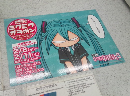 MIKU (11) MIKU (11)
