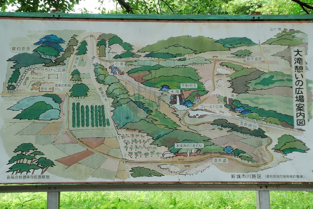 大滝憩いの広場案内図