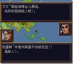 WGF第四次0.98漢化版078