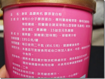 晶鑽美肌-6 試用