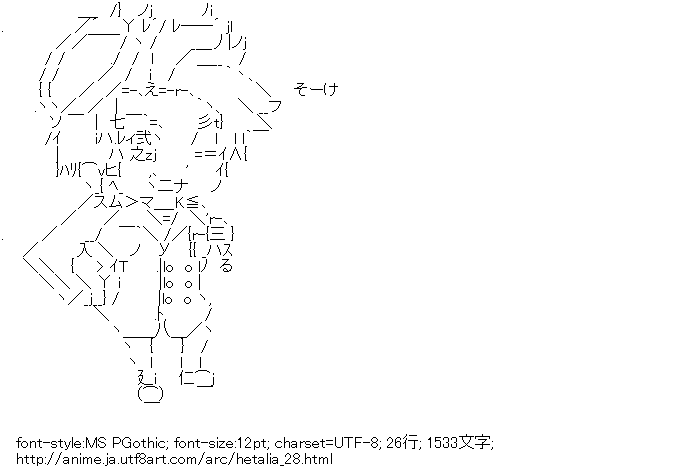 ヘタリア,デンマーク