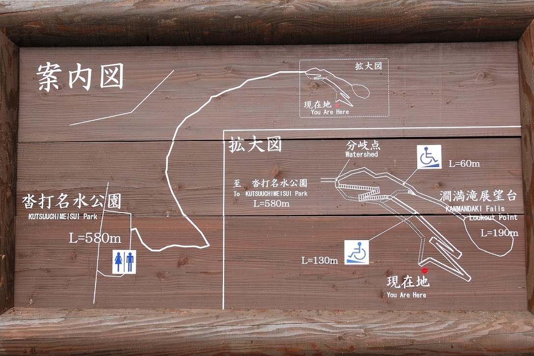 澗満滝展望台の案内図
