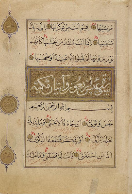 Folio from a Koran | Origin: Egypt | Period: 14th century Mamluk period | Details: Not Available | Type: Ink, gold, opaque watercolor on paper | Size: H: 17.3 W: 12.2 cm | Museum Code: S1997.96 | Photograph and description taken from Freer and the Sackler (Smithsonian) Museums.