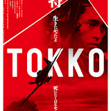 Poster for the movie "Wings of Defeat"