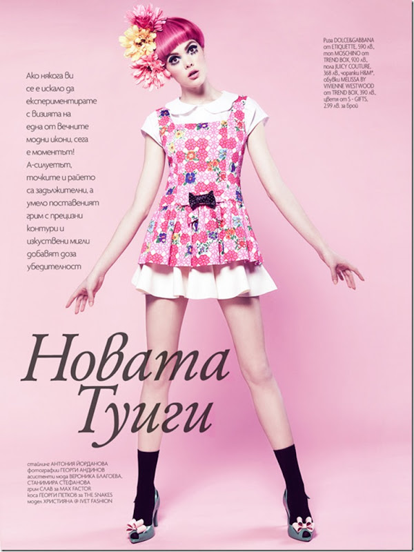 ELLE Bulgaria - June 2013  <br /><br />Shot by Georgi Andinov  <br />Style Antonia Yordanova <br />Hair Joro Petkov  <br />Make up by Slav <br /> <br />Model Hristyana Dimitrova @ivetfashon 