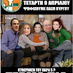 2008poster_electiony2008_2_kivernisi_tou_para5.jpg