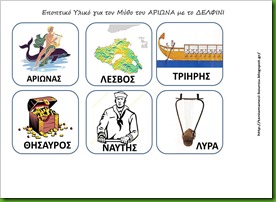 ΑΡΙΩ1 ΑΡΙΩ1