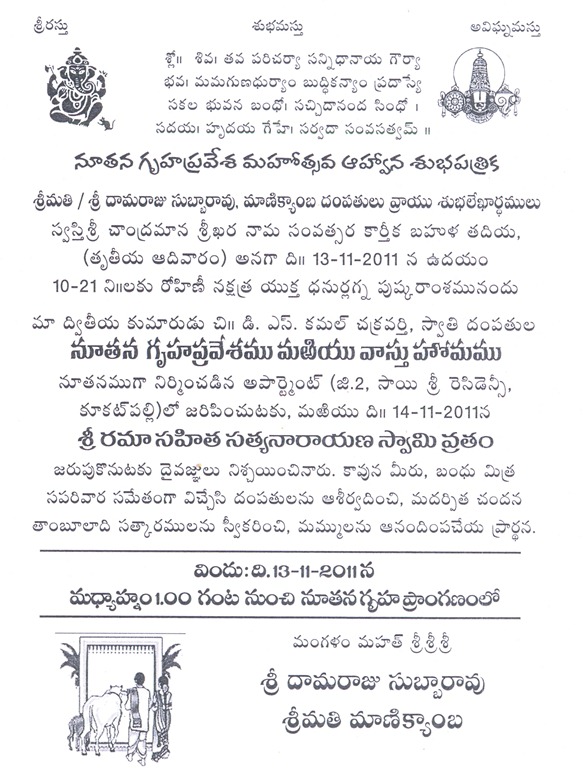 [Invite%255B5%255D.jpg]