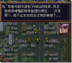 WGF第四次0.98漢化版165