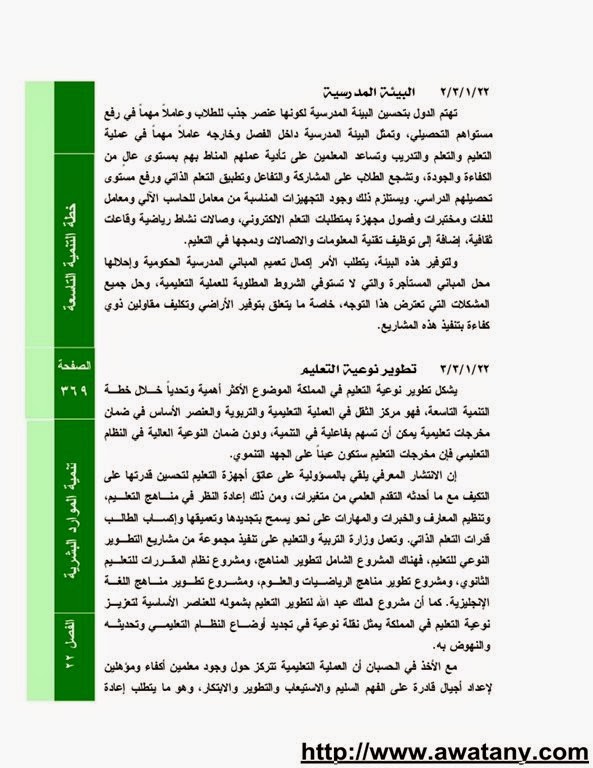 دورات تدريبية 1440 للطلاب في الصيف – رابط تسجيل المشاركين - اخبار وطني