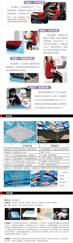 Cold cool cushion 1 Cold cool cushion 1