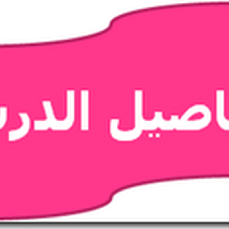 أسلوب الاختصاص