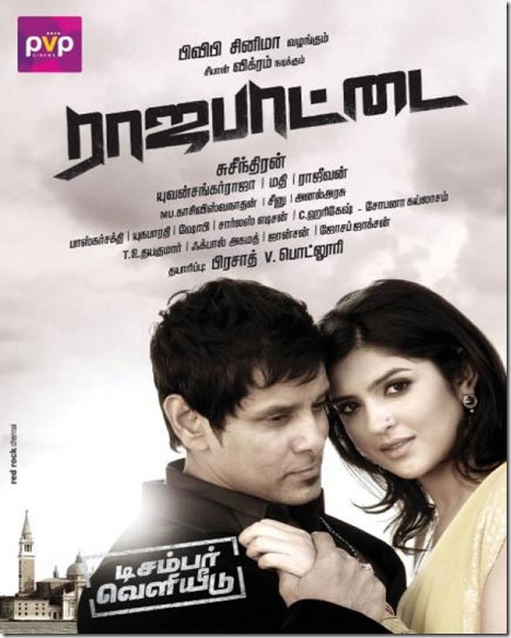 Rajapattai-Movie-new-Posters-2