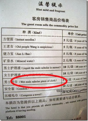 chinese-to-english-13