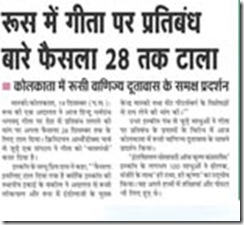 Bhagbat Geeta Bhagbat Geeta