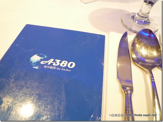 A380空中廚房 A380空中廚房