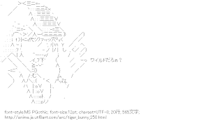 [AA]鏑木・Ｔ・虎徹 「ワイルドだろぉ？」 （２０１２年版 流行語）