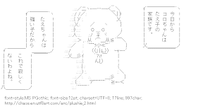 [AA]Bear (Plushie)