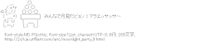 [AA]お月見