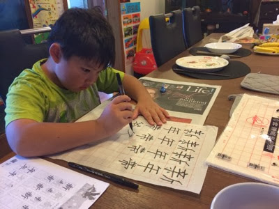 Chinese Calligraphy for Kids