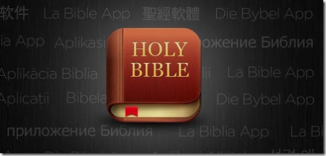 holy-bible-for-android